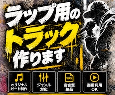 ラップ用のビートmakeします イメージ1