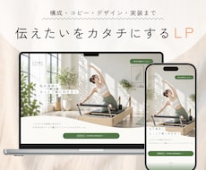構成・コピーからSTUDIO実装までLP制作します イメージ1