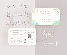 女性向けのやさしい名刺を制作します 想いや魅力を伝える、印象に残る名刺をお作りします