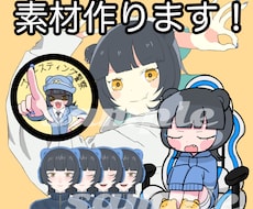 配信画面素材作ります イメージ1