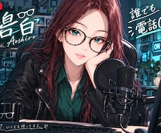 どんなお話でも伺います イメージ1