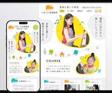 印象に残る！洗練されたサイトをつくります Wixでスマホ対応のサイト制作致します