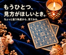 気になることを、タロット1枚で読み解きます イメージ1