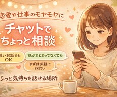 周りに話しづらいこと聞きます イメージ1