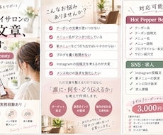 美容サロンの集客サポートします イメージ1