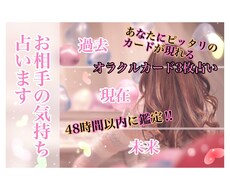 大好きなあの人の本心をオラクルカードで占います 理解不能。全然分からないあの人の気持ち。過去現在未来占います
