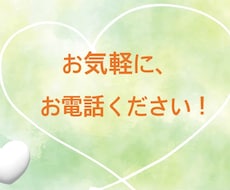 寄り添い、どんなお話でもお聞きします イメージ1