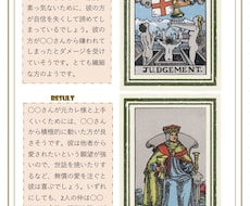 あなたが気になる人の気持ちを占います 相手の現状、本心、どうしたいかと、その原因をお伝えします。