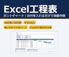 エクセル工程表・ガントチャート表を提供します Excelテンプレート。日付を入れるだけで進捗管理