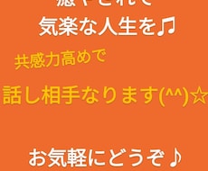 お話しお聴きします イメージ1