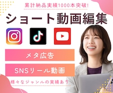 広告動画・リール動画◎ショート動画編集します イメージ1