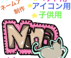 ネームアート制作します イメージ1