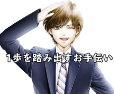 心のモヤモヤをぶつけてください全力で受け止めます イメージ1