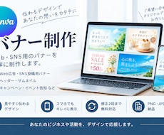 Canvaでバナーを丁寧に制作します イメージ1