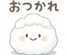 グチ聞きます イメージ1
