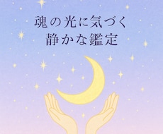 あなたの本質に還る。ゼロポイントを鑑定します イメージ1