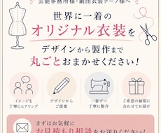 アイドル衣装をオーダーメイドで製作いたします イメージ1