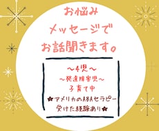 子どもの相談【５日間】メッセージ相談できます イメージ1