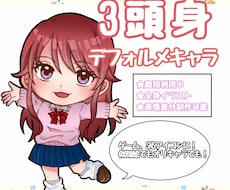 デフォルメキャラのアイコンを描きます イメージ1