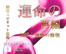 復縁｜忘れえぬ想いの行方を高次元霊視で読み解きます 彼の本音・二人の未来・復縁の可能性・魂縁の流れを読み解きます