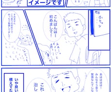 1ページ漫画描きます イメージ1
