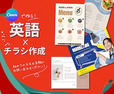 英語xデザイン 売れるチラシ作成します