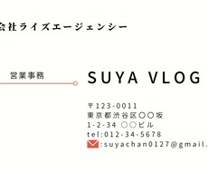 名刺作成いたします イメージ1