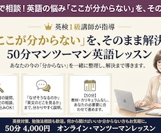 英検1級講師が「ここが分からない」にお答えします イメージ1