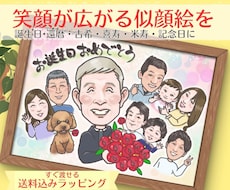 大人数も◎活き活きとしたお祝い似顔絵をお届けします 笑顔と会話のきっかけになる似顔絵で、あなたの想いを伝えます