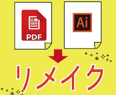 すでに作成されたAI・PDF等のチラシを修正します ◆どんなサイズ、折り加工でも対応いたします！◆
