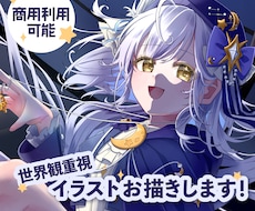 世界観重視！綺麗な一枚イラストお描きします イメージ1
