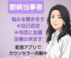 電話が苦手な精神疾患の方の話を30分単位で聞きます イメージ1