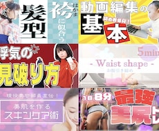 可愛い×目立つYouTubeサムネイルを作成します 目立つだけじゃない。女性に好まれるデザインが得意です！