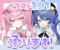 一枚絵・アイコン格安で描きます あなただけの透明感溢れる可愛いイラストを2500円で！