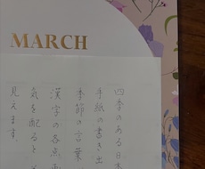美文字レッスン　データ添削します 2回の添削を、書面にてアドバイスさせていただきます。