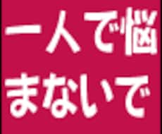 パニック障害を克服させます イメージ1