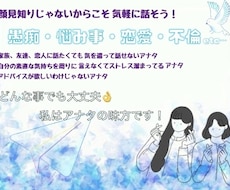 聞いてほしい！その気持ちにお応えします イメージ1