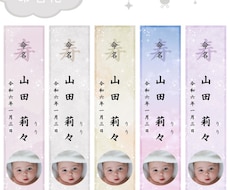 送料無料★命名札・お子様の写真入りを作成します イメージ1