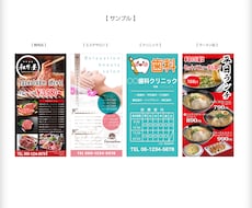 お店の置きかんばんのレイアウトを作成します。