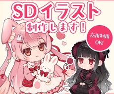 商用◎ポップでかわいいデフォルメイラスト作成します アイコンやグッズ、動画などに使えるイラストを作成します