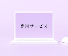 M様専用の出品となります 特定のお客様専用の出品ページです。