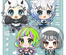 丸くてかわいい✨デフォルメキャラ制作します イメージ1