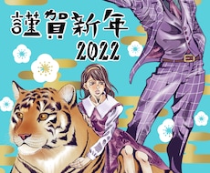 ジョジョ好き必見！ジョジョ風似顔絵描きます ジョジョの雰囲気であなた様の似顔絵を描きます。
