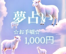 心理学×夢占い✩.*˚夢解析で心の声を読み解きます 心理学 ｜ 象徴解釈 ｜ 夢に隠れた本音