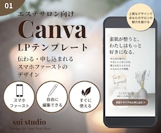 Canvaで使えるLPテンプレートを販売します イメージ1