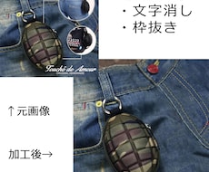 幅広い画像加工のご依頼お請け致します イメージ1