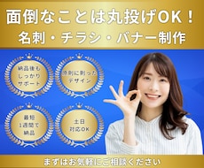 デザイン規則に則った名刺を作成します 面倒なことは丸っとおまかせいただけます