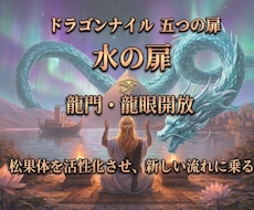 エジプト聖龍の導きであなたらしい未来へ進みます イメージ1