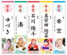 出産内祝い用【命名札】お写真ありデータを作成します イメージ1