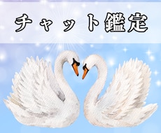 たっぷり60分！タロットでチャット鑑定します 時間内占い放題￤彼の気持ちや今後の展開、仕事運や人間関係など